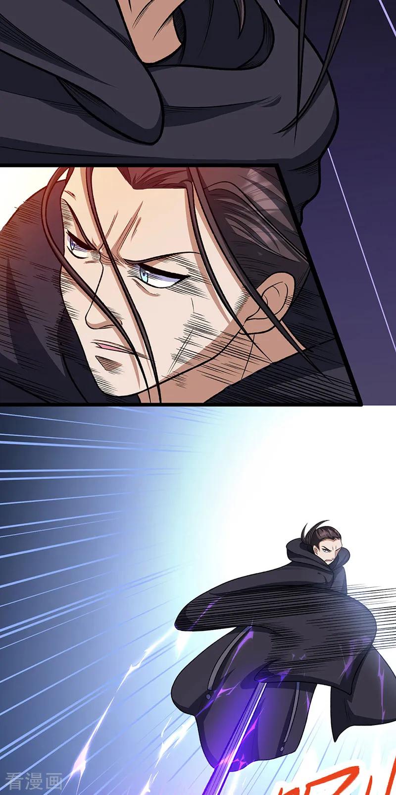 《武道独尊》第557话 好狠的女人 第6页