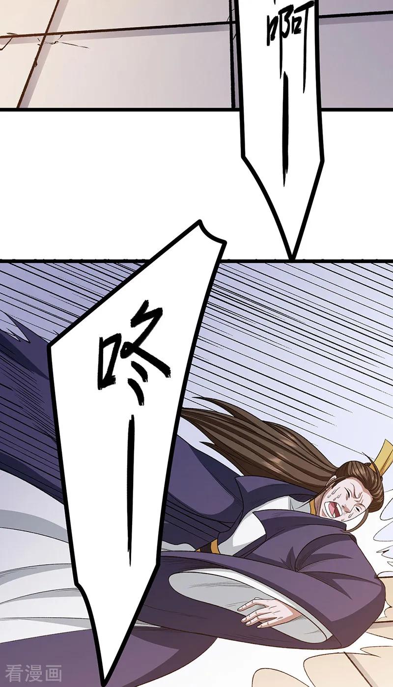《武道独尊》第557话 好狠的女人 第26页