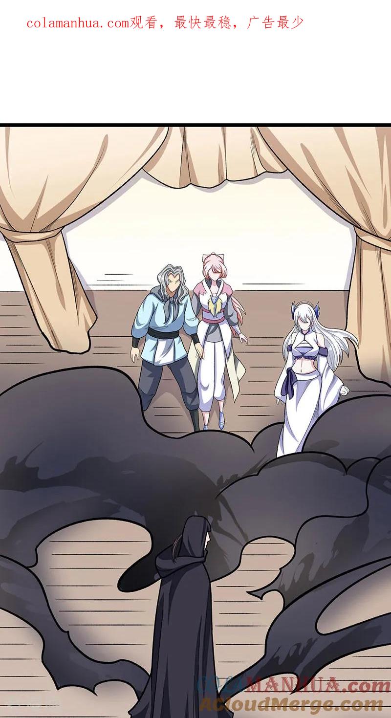 《武道独尊》第557话 好狠的女人 第1页