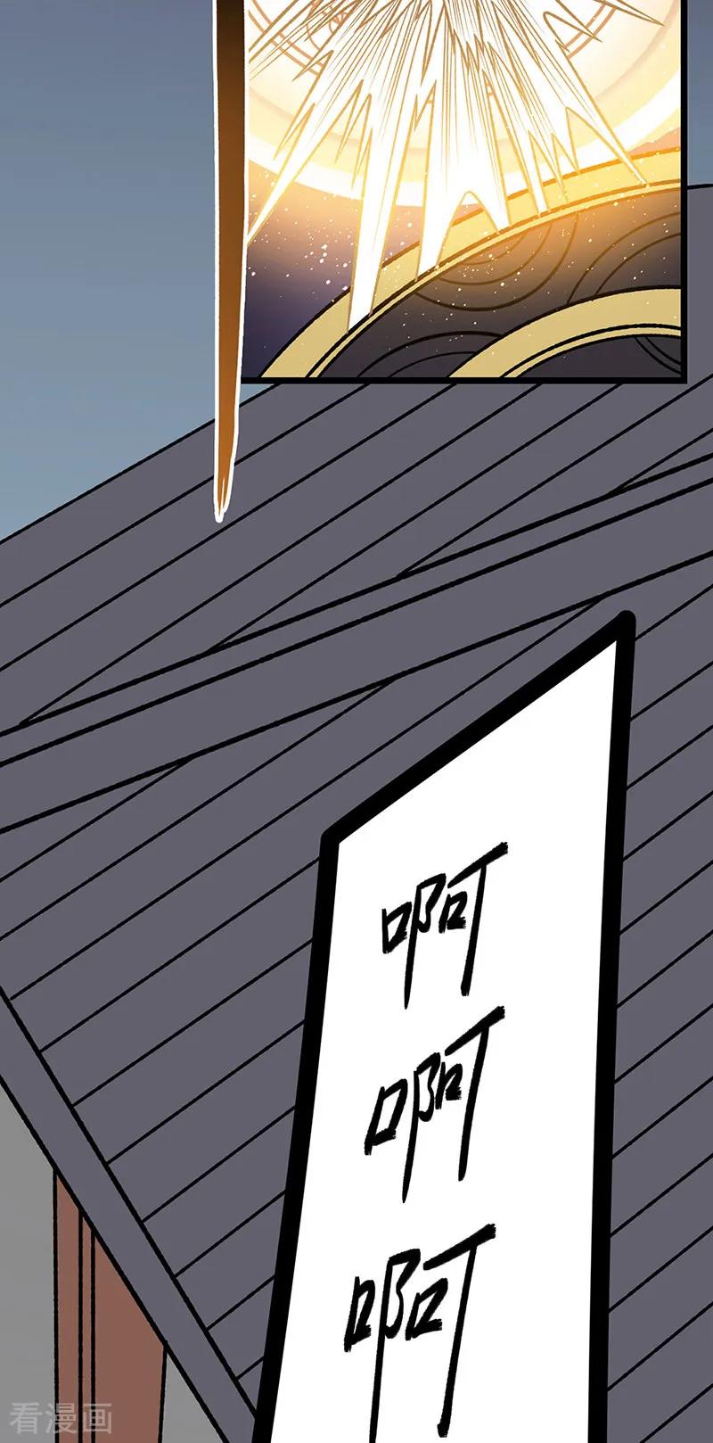《武道独尊》第557话 好狠的女人 第30页