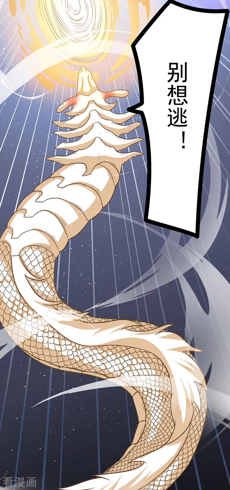 《武道独尊》第557话 好狠的女人 第10页