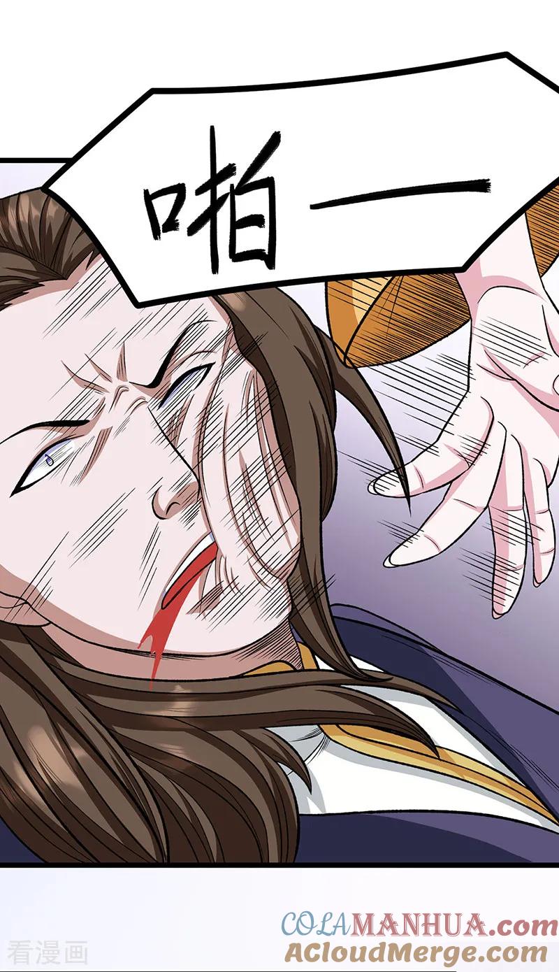 《武道独尊》第557话 好狠的女人 第21页