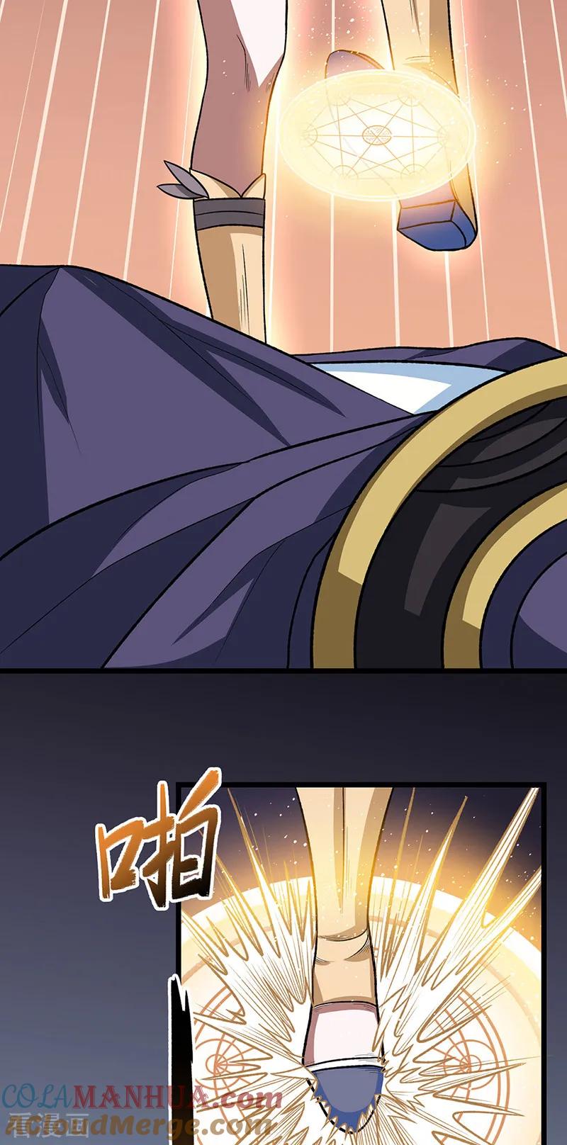 《武道独尊》第557话 好狠的女人 第29页
