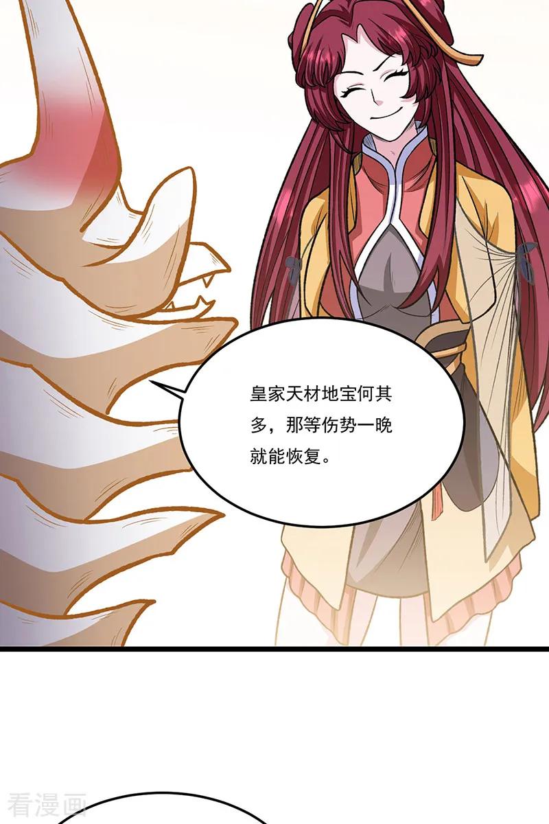 《武道独尊》第557话 好狠的女人 第38页
