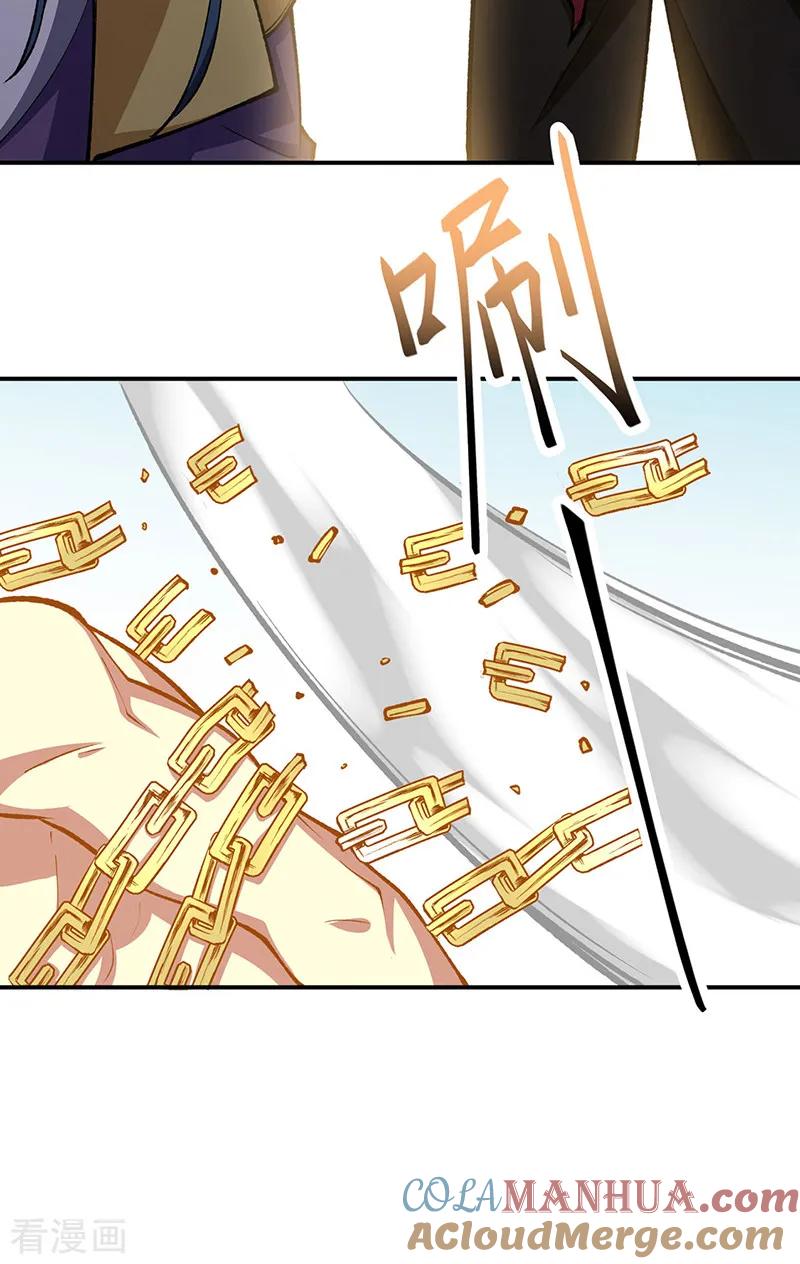 《武道独尊》第558话 人人眼红 第22页