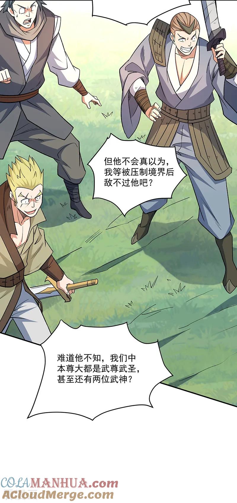 《武道独尊》第559话 虚天界一战！ 第25页