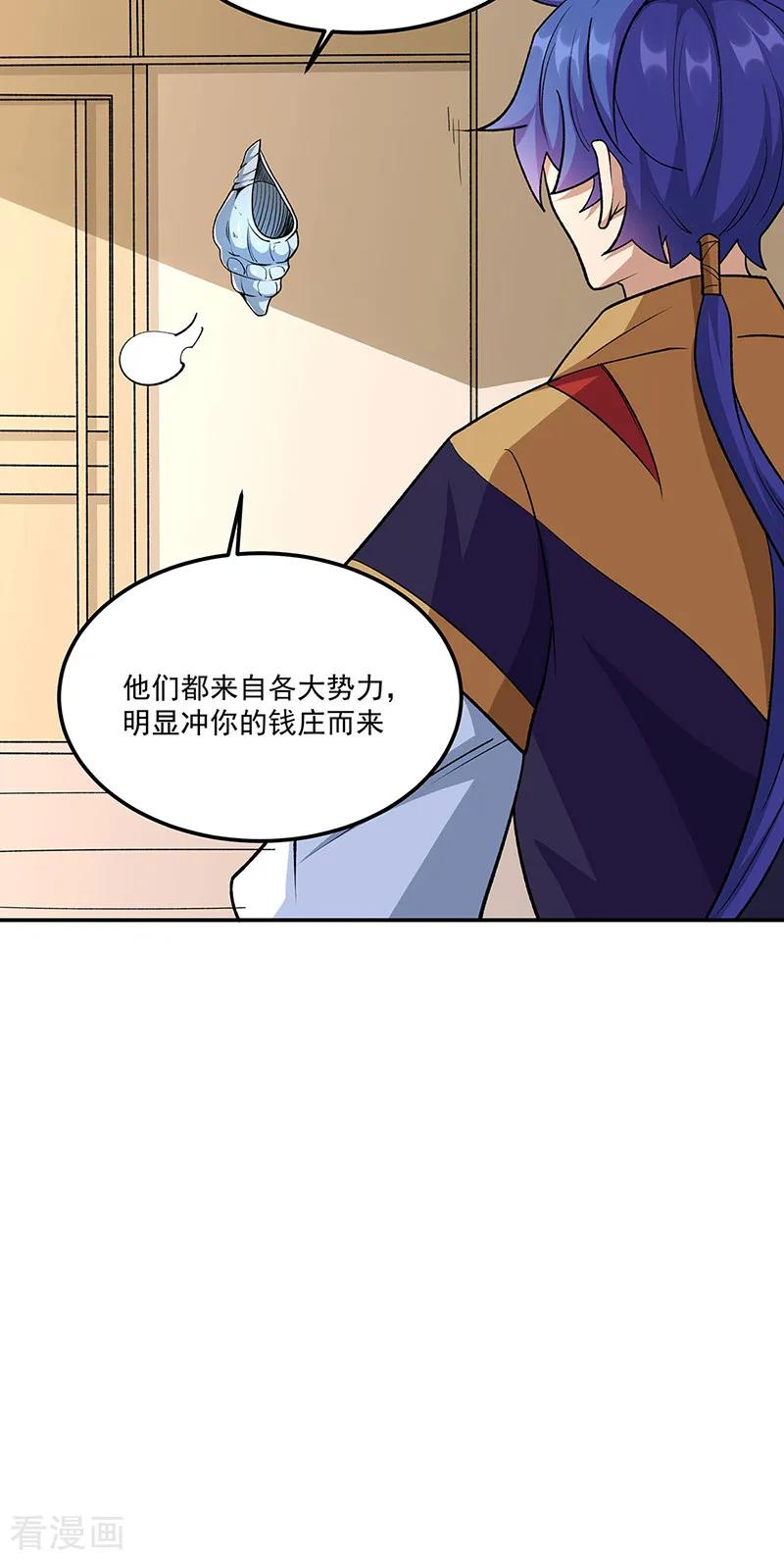 《武道独尊》第559话 虚天界一战！ 第8页