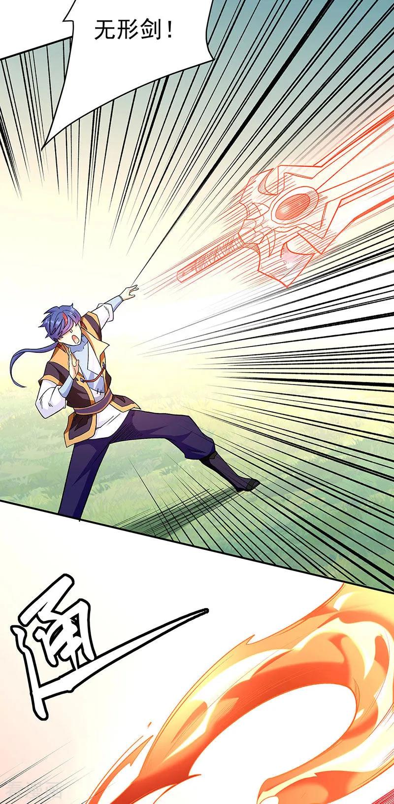 《武道独尊》第559话 虚天界一战！ 第28页