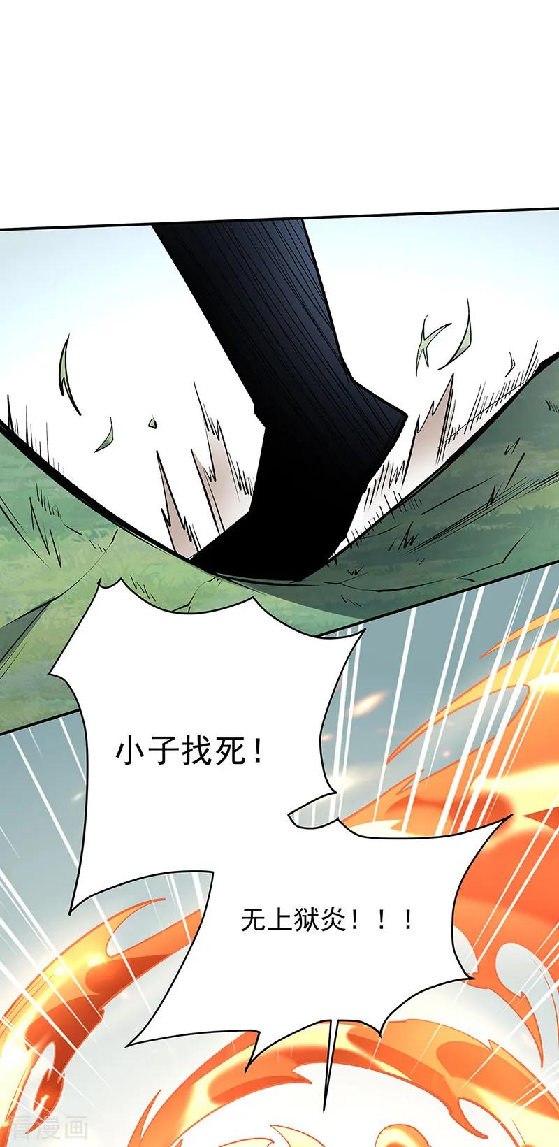 《武道独尊》第559话 虚天界一战！ 第26页