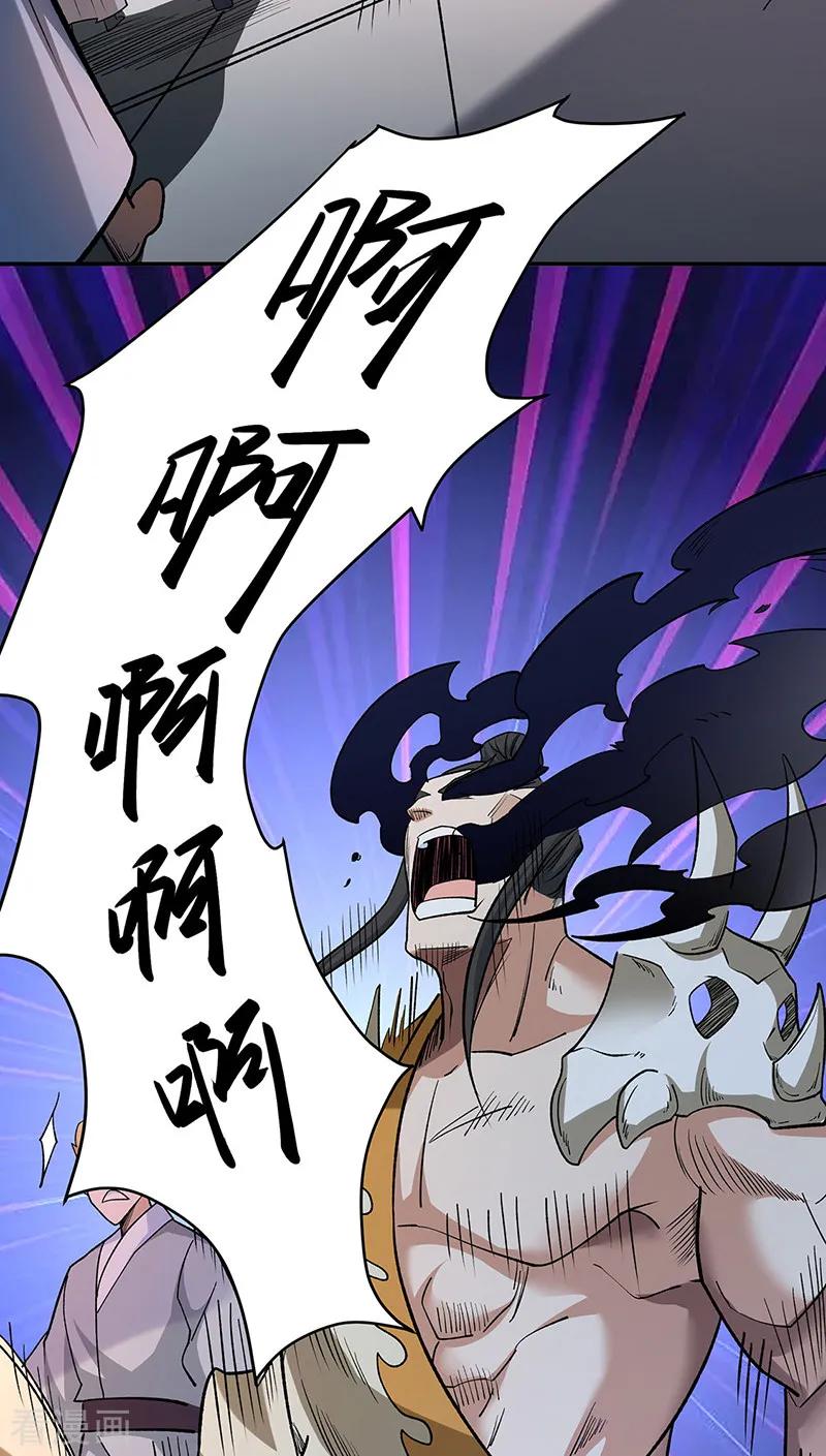 《武道独尊》第559话 虚天界一战！ 第36页