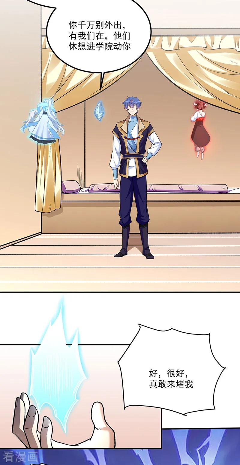 《武道独尊》第559话 虚天界一战！ 第10页