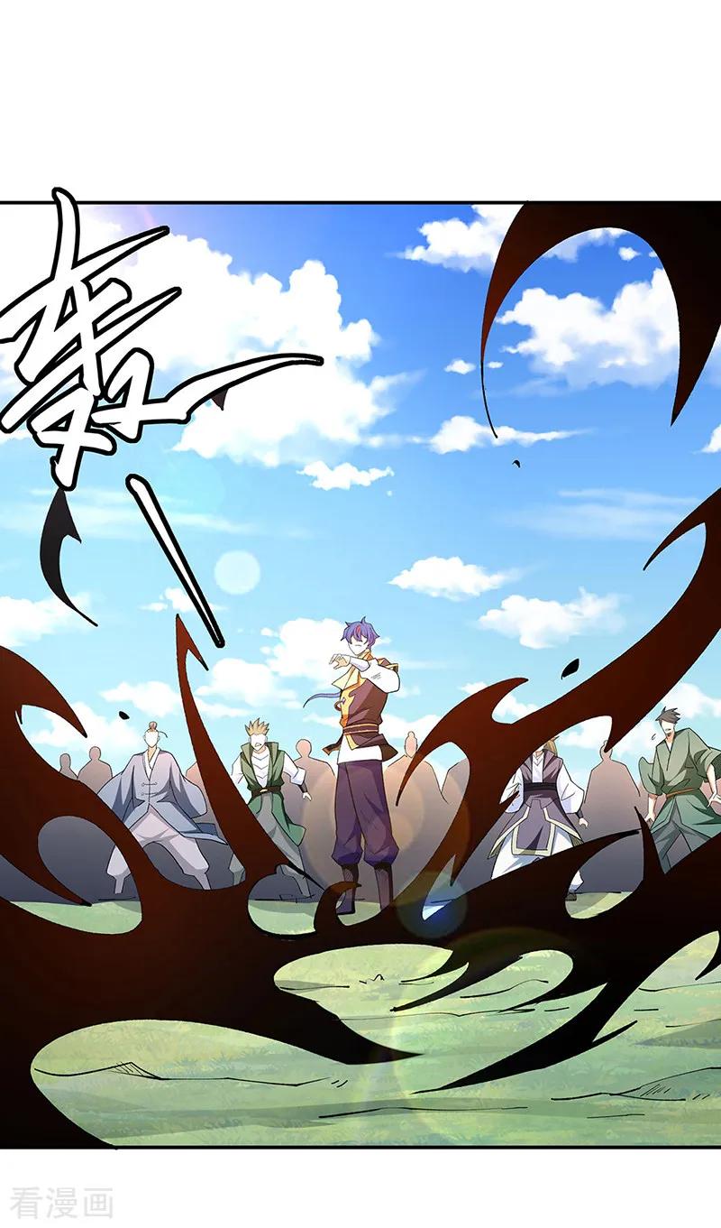 《武道独尊》第559话 虚天界一战！ 第34页
