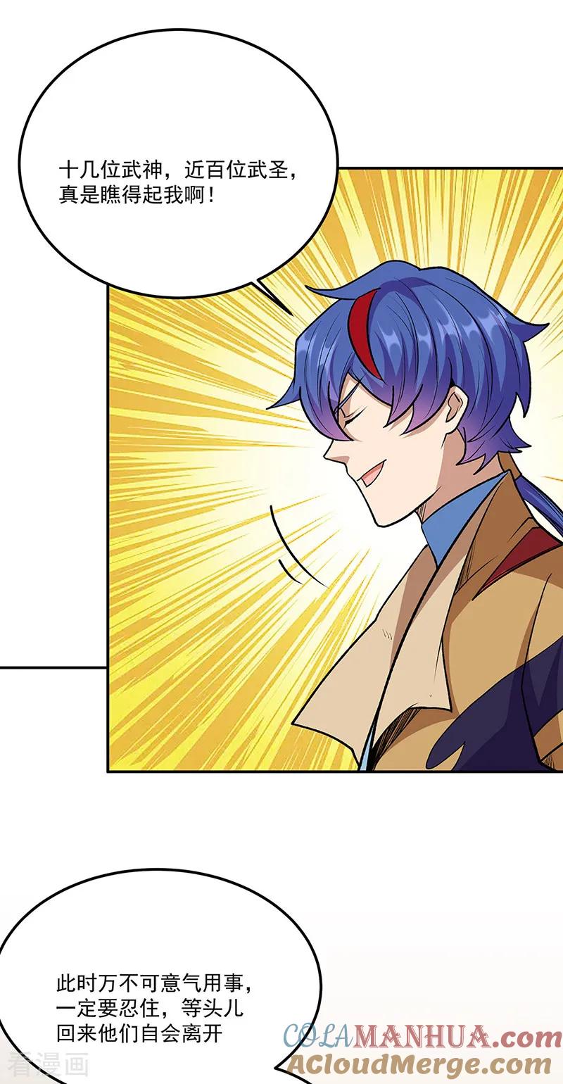 《武道独尊》第559话 虚天界一战！ 第9页