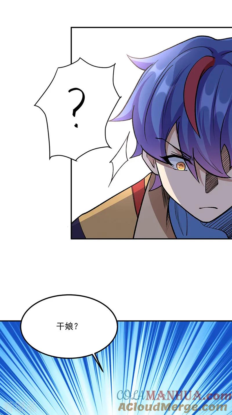 《武道独尊》第559话 虚天界一战！ 第5页
