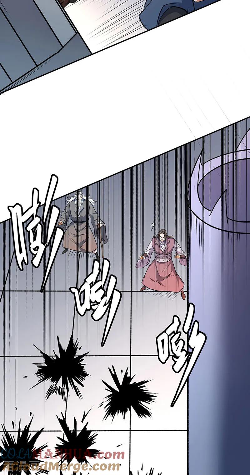 《武道独尊》第560话 统统灭杀！ 第4页