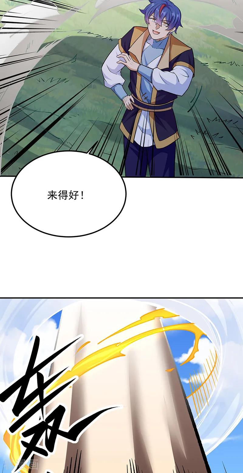 《武道独尊》第560话 统统灭杀！ 第14页