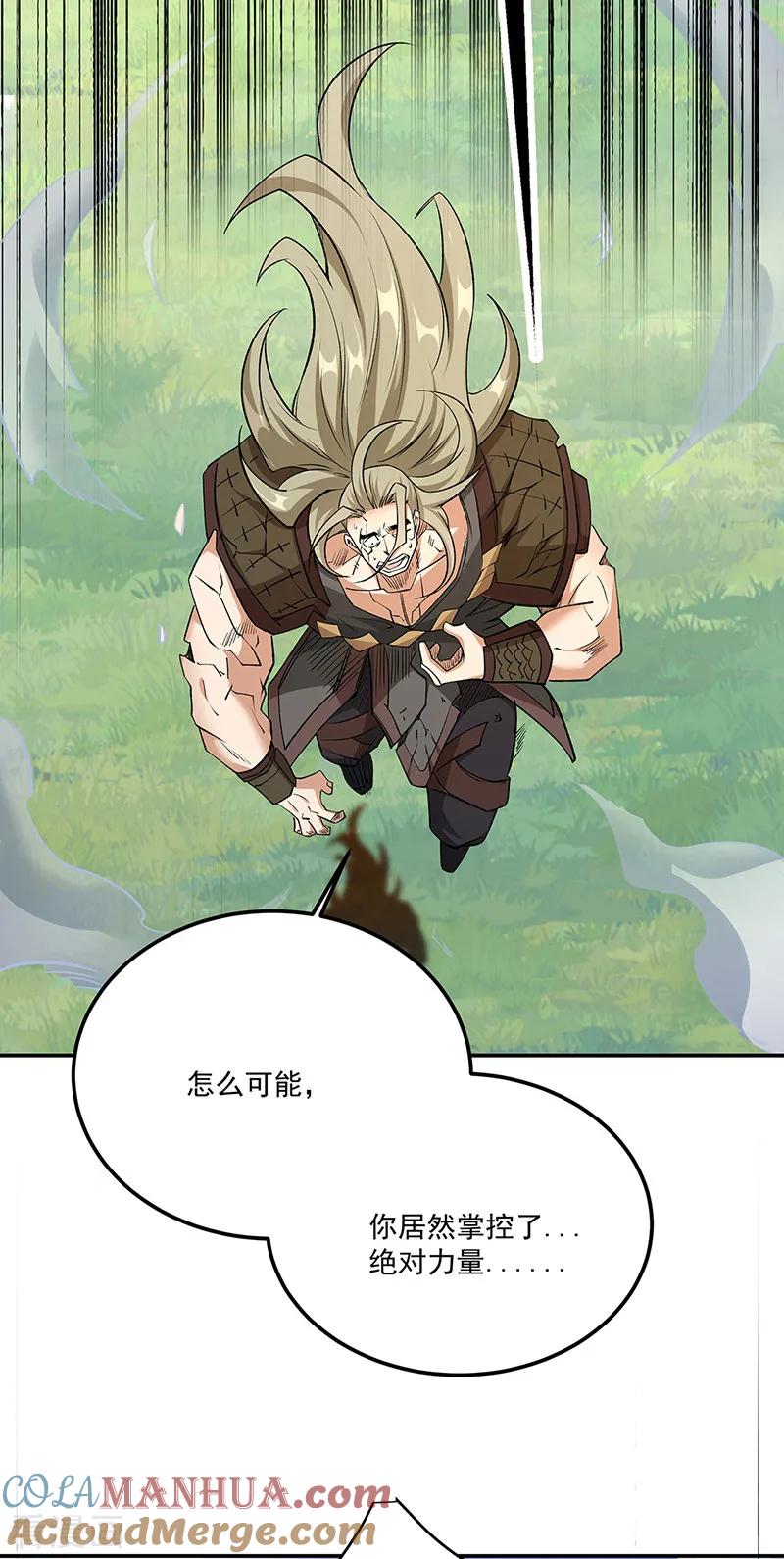 《武道独尊》第560话 统统灭杀！ 第22页