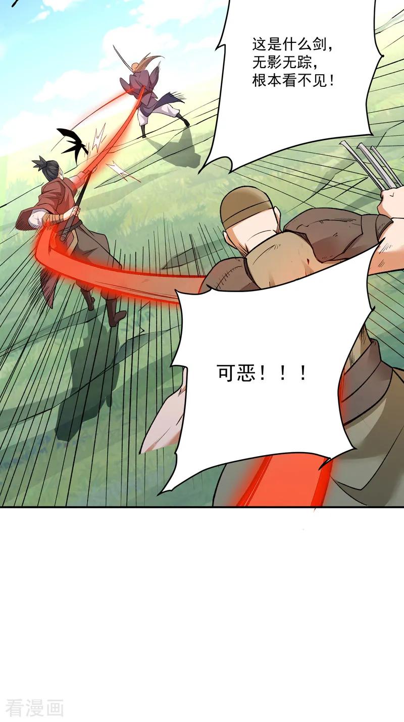 《武道独尊》第560话 统统灭杀！ 第9页