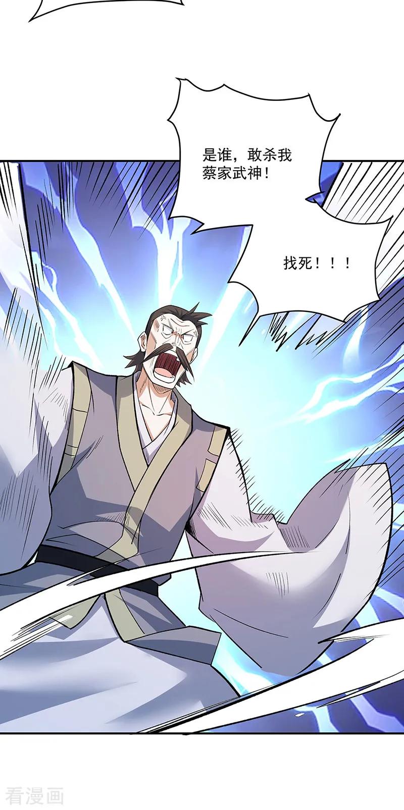 《武道独尊》第560话 统统灭杀！ 第2页