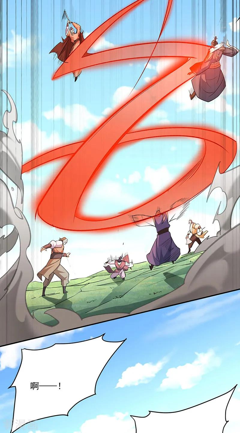 《武道独尊》第560话 统统灭杀！ 第8页