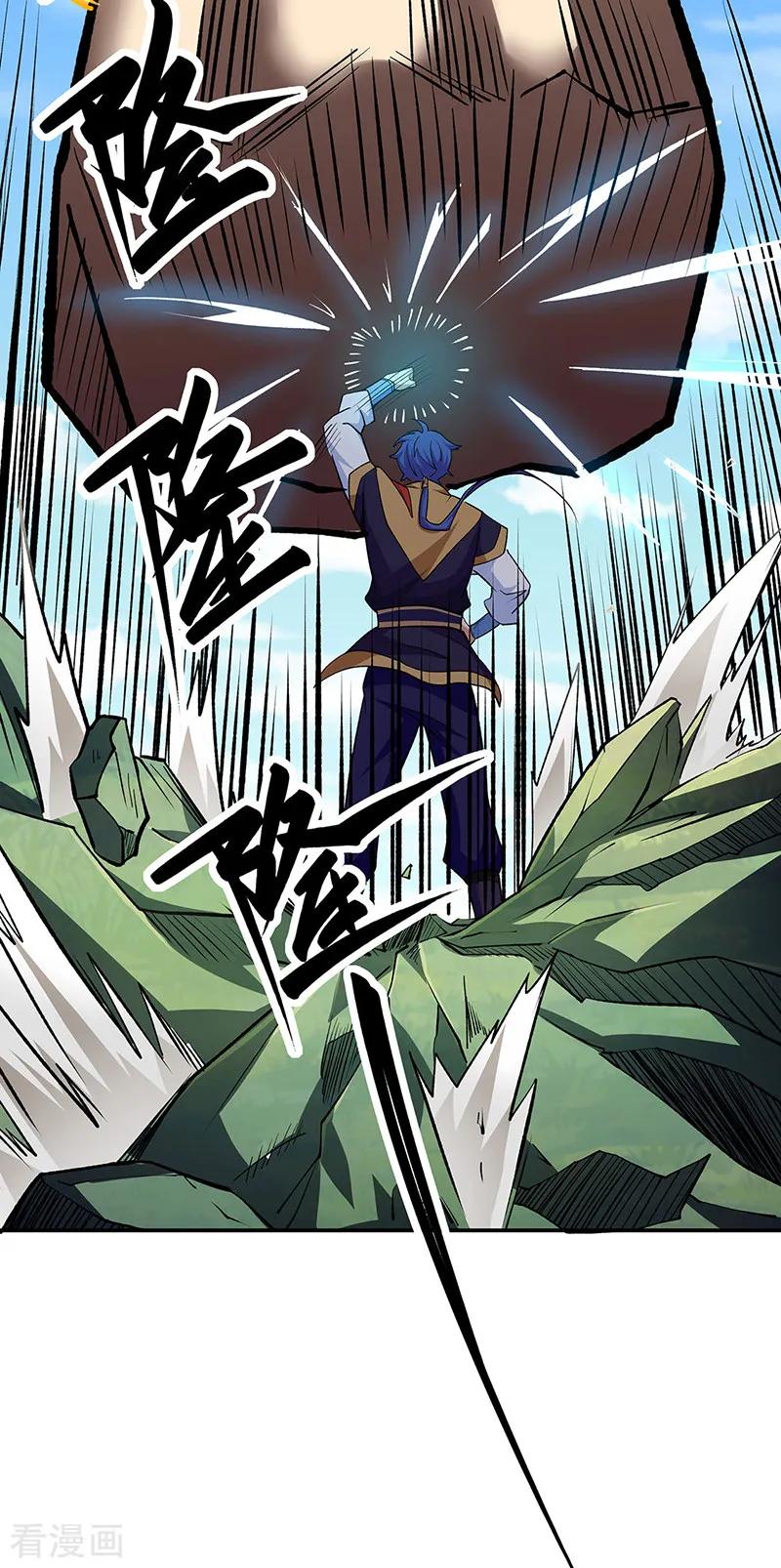 《武道独尊》第560话 统统灭杀！ 第15页
