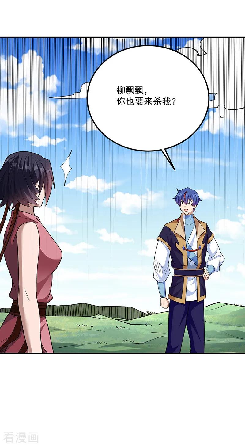 《武道独尊》第560话 统统灭杀！ 第44页