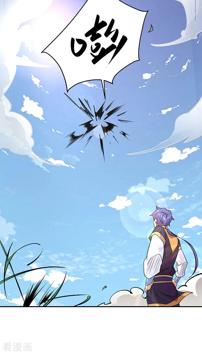《武道独尊》第560话 统统灭杀！ 第23页