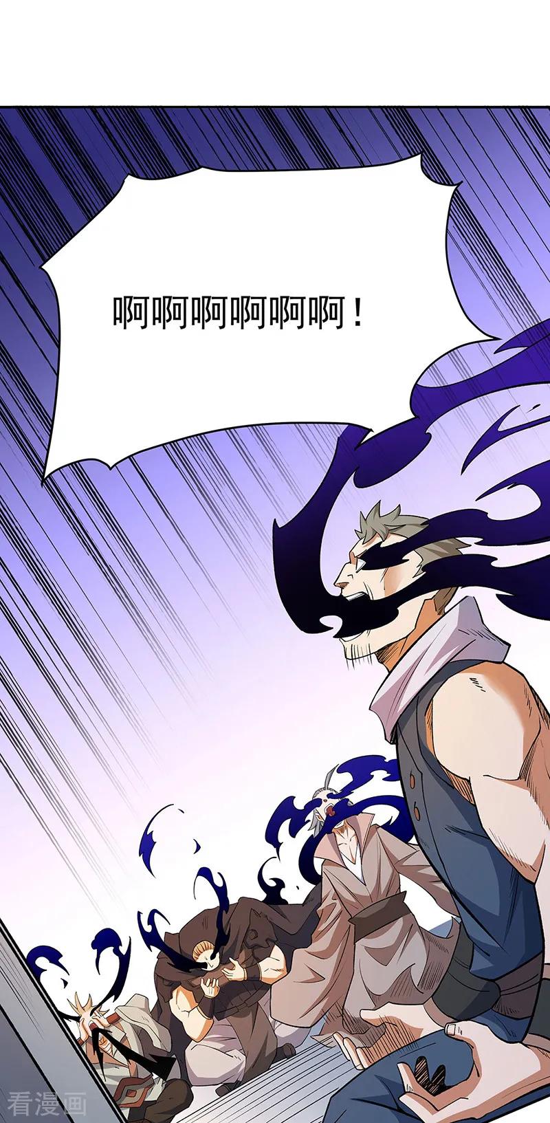 《武道独尊》第560话 统统灭杀！ 第3页