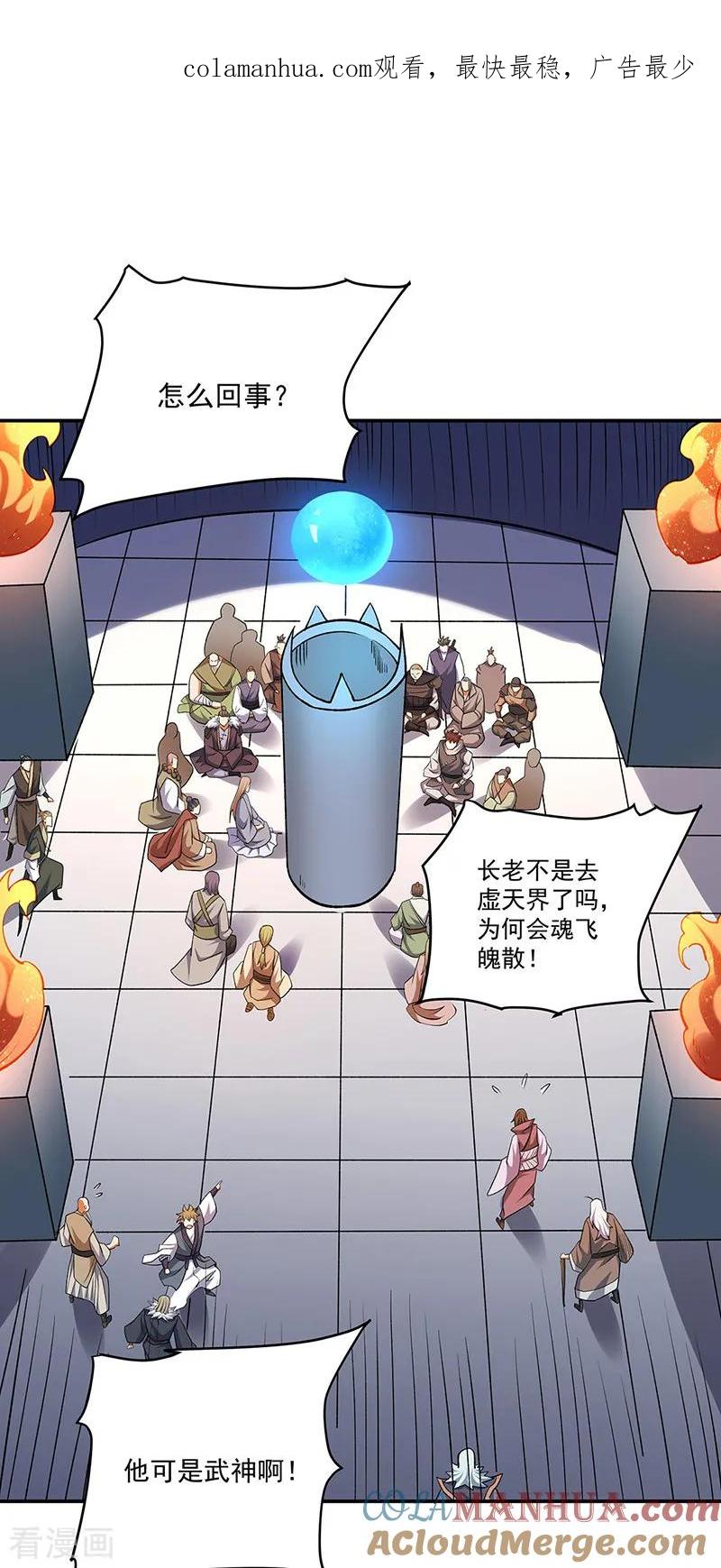 《武道独尊》第560话 统统灭杀！ 第1页