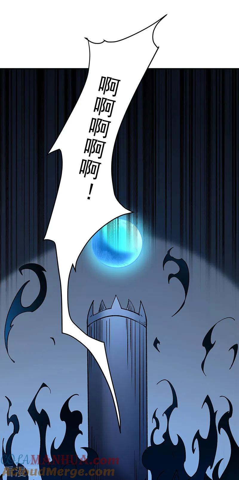 《武道独尊》第560话 统统灭杀！ 第28页