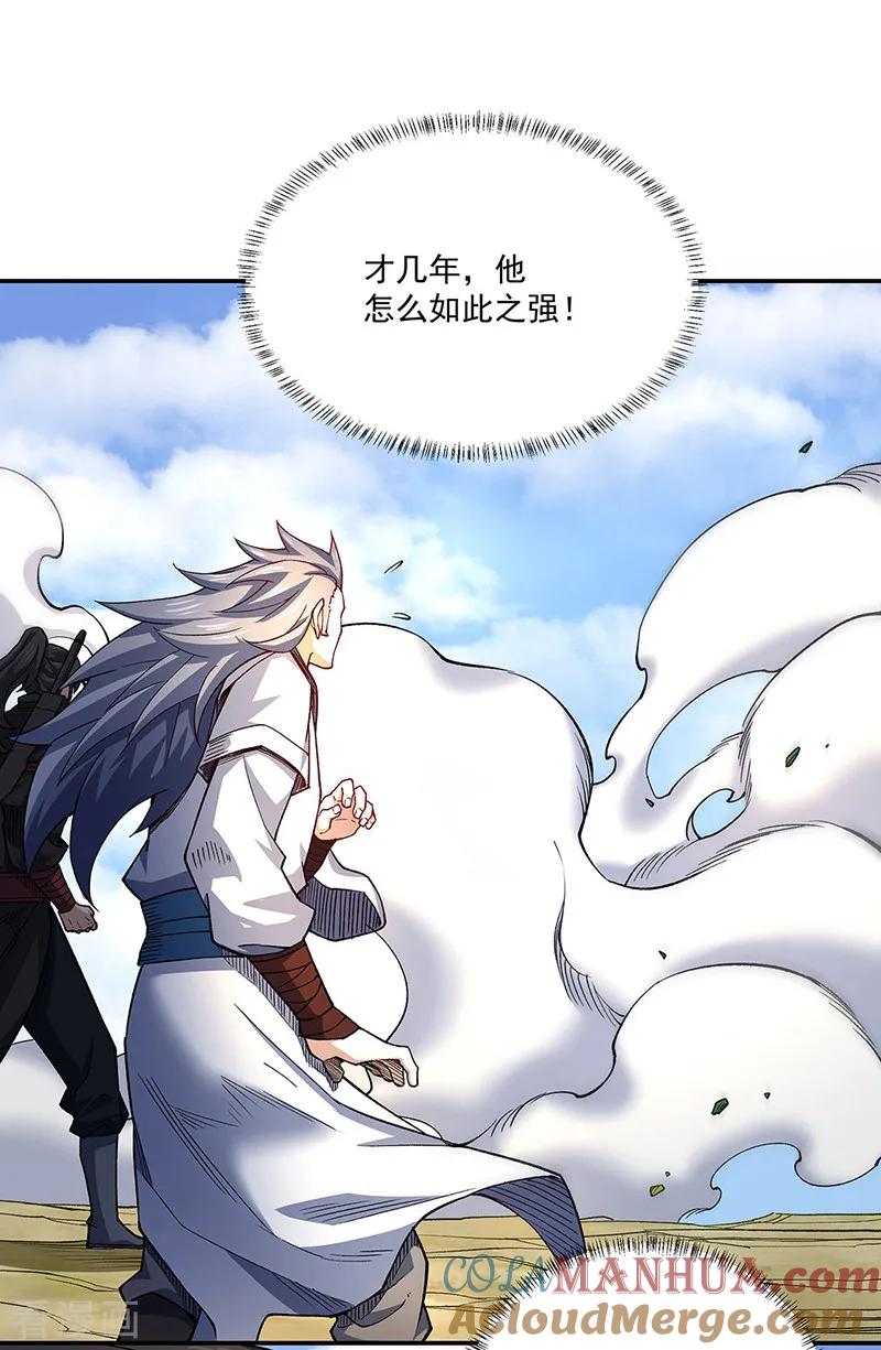 《武道独尊》第561话 成神路资格 第28页