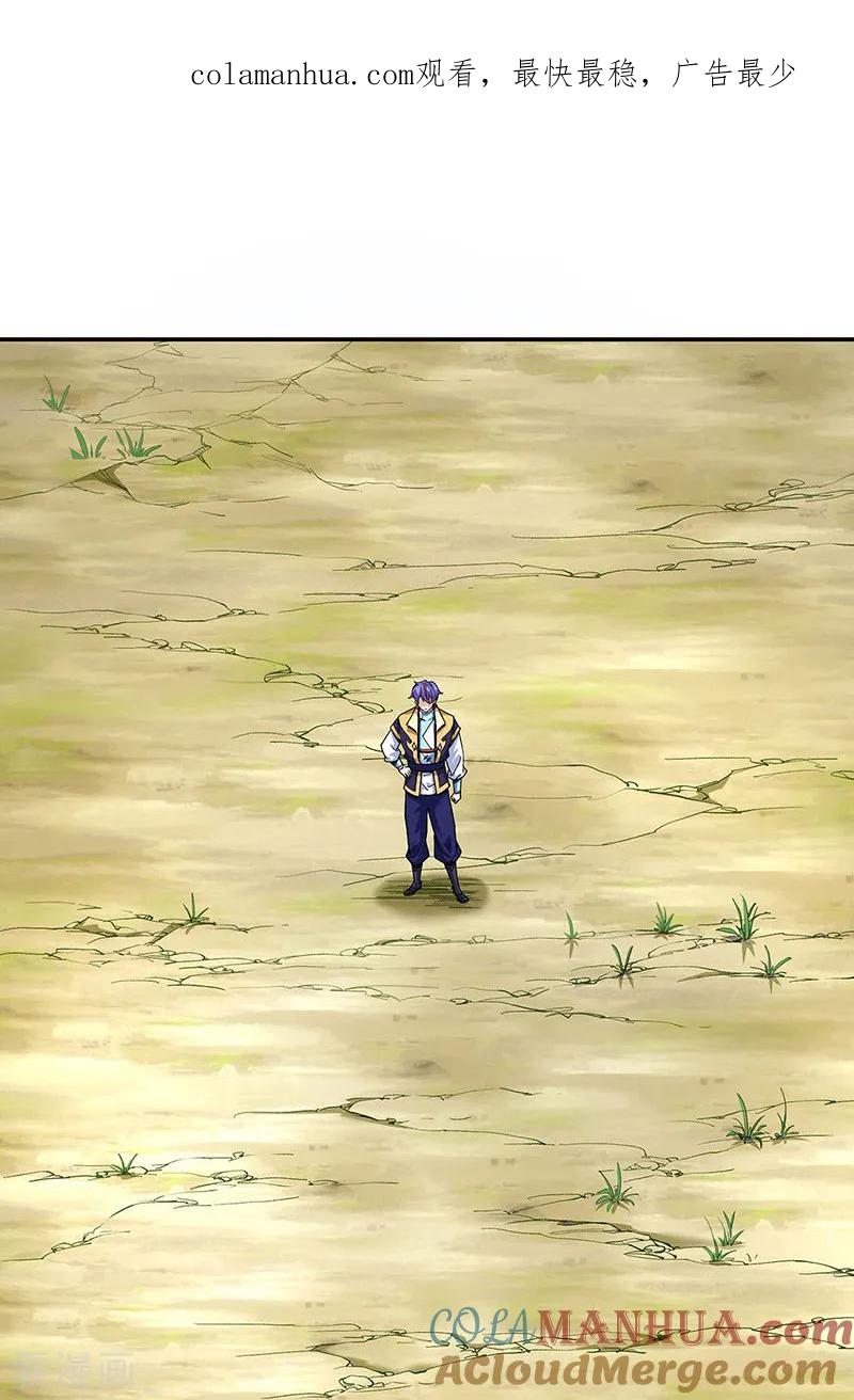 《武道独尊》第561话 成神路资格 第1页