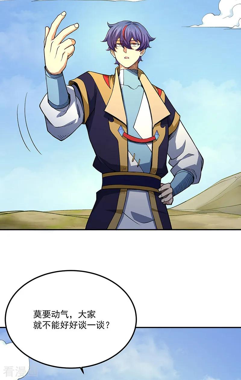 《武道独尊》第561话 成神路资格 第3页