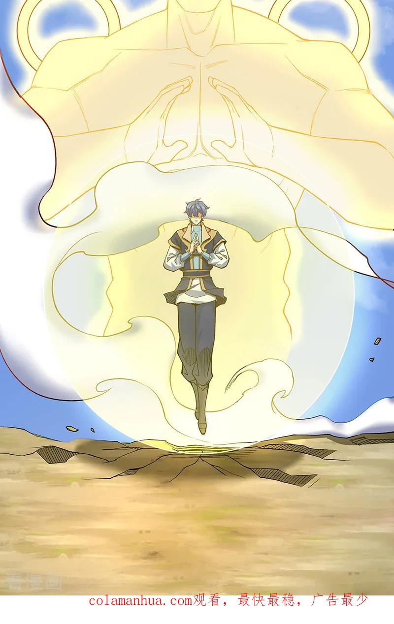 《武道独尊》第561话 成神路资格 第47页