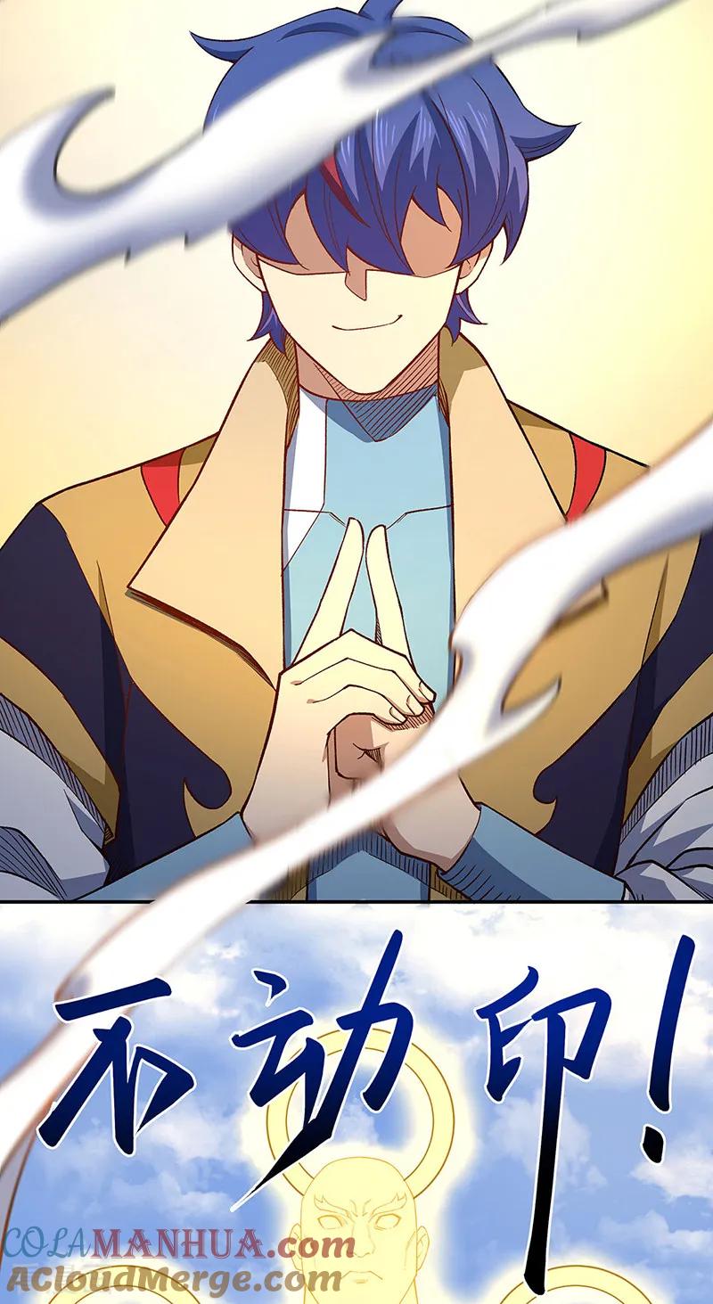 《武道独尊》第561话 成神路资格 第46页