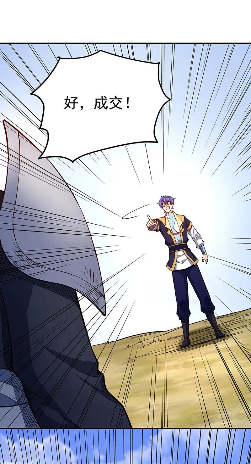 《武道独尊》第561话 成神路资格 第20页
