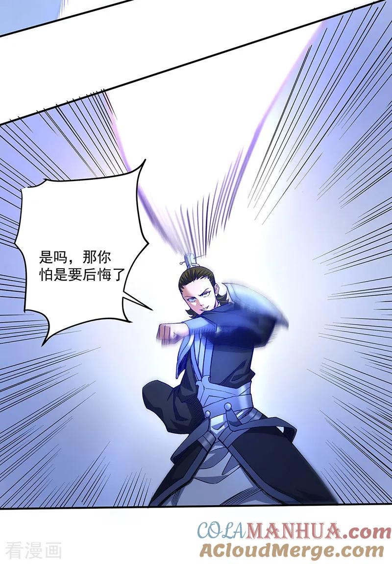 《武道独尊》第561话 成神路资格 第37页