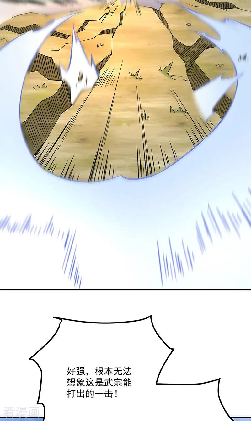 《武道独尊》第561话 成神路资格 第42页