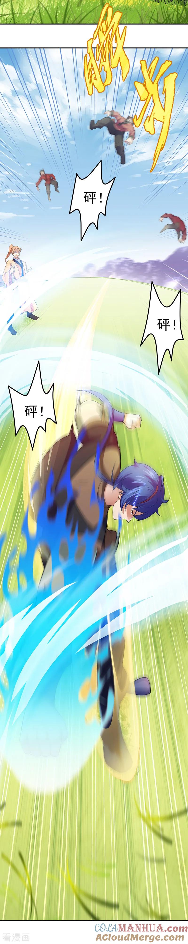 《武道独尊》第55话 本长老公平公正 第9页