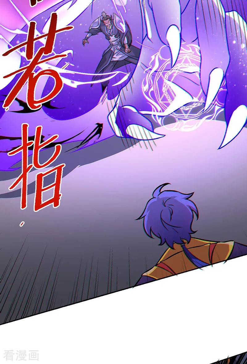 《武道独尊》第562话 杀破你们的胆！ 第5页