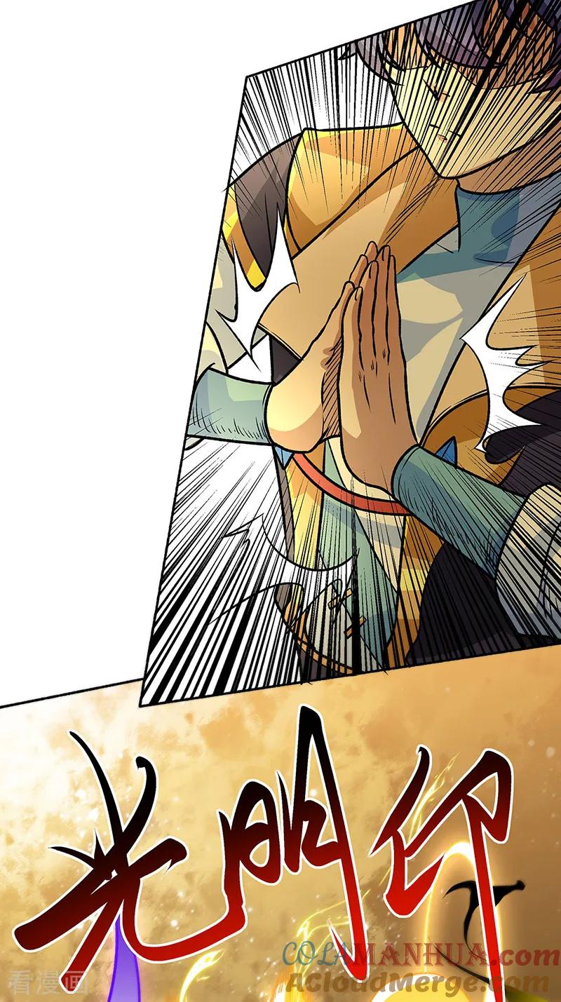 《武道独尊》第562话 杀破你们的胆！ 第6页