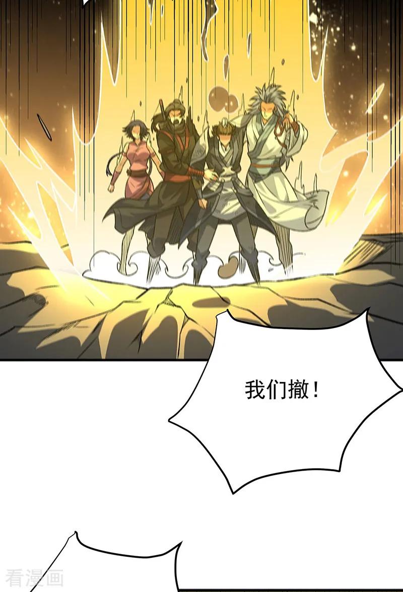《武道独尊》第562话 杀破你们的胆！ 第22页
