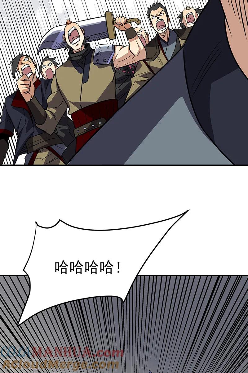 《武道独尊》第562话 杀破你们的胆！ 第30页