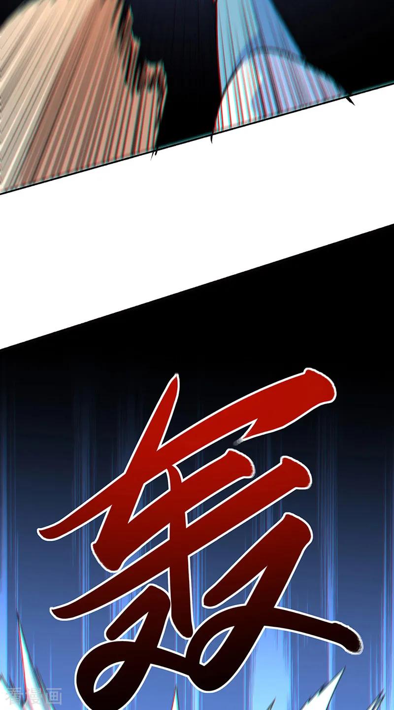 《武道独尊》第562话 杀破你们的胆！ 第14页