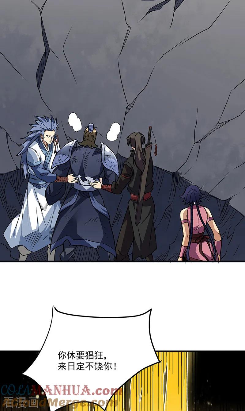 《武道独尊》第562话 杀破你们的胆！ 第21页