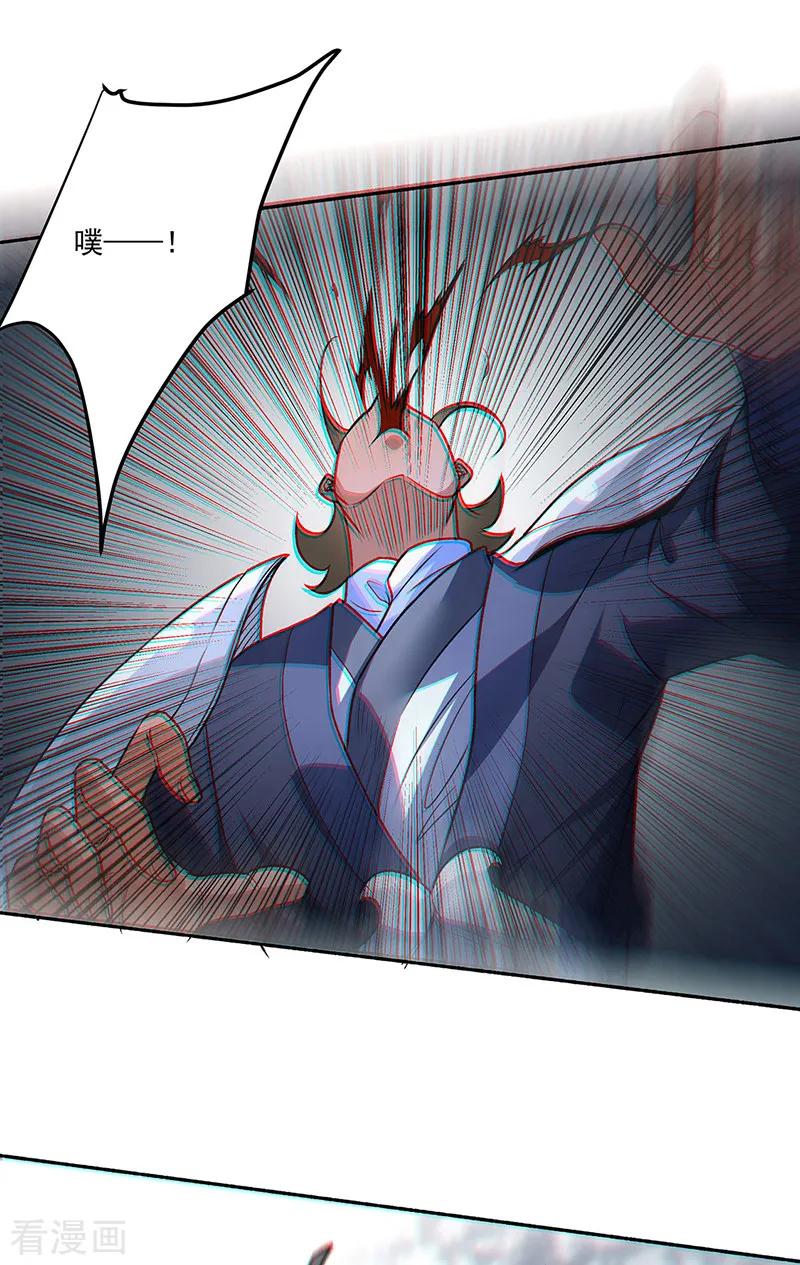 《武道独尊》第562话 杀破你们的胆！ 第10页