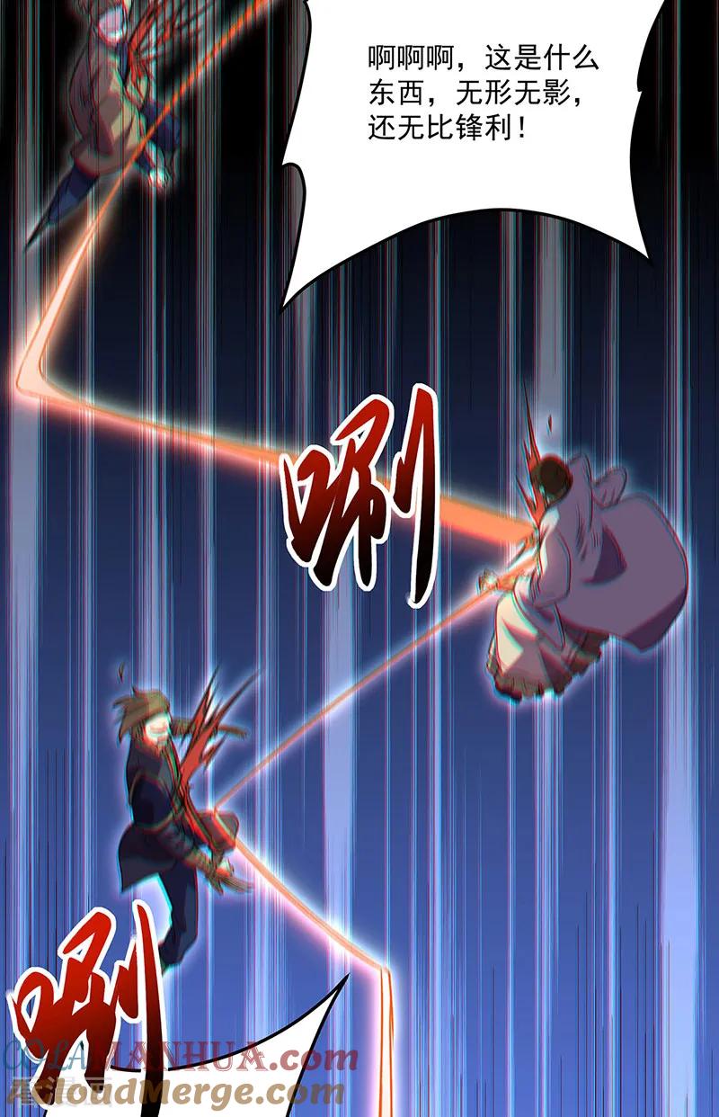 《武道独尊》第562话 杀破你们的胆！ 第42页