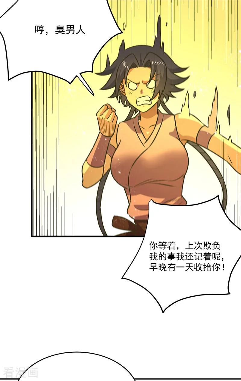 《武道独尊》第562话 杀破你们的胆！ 第23页