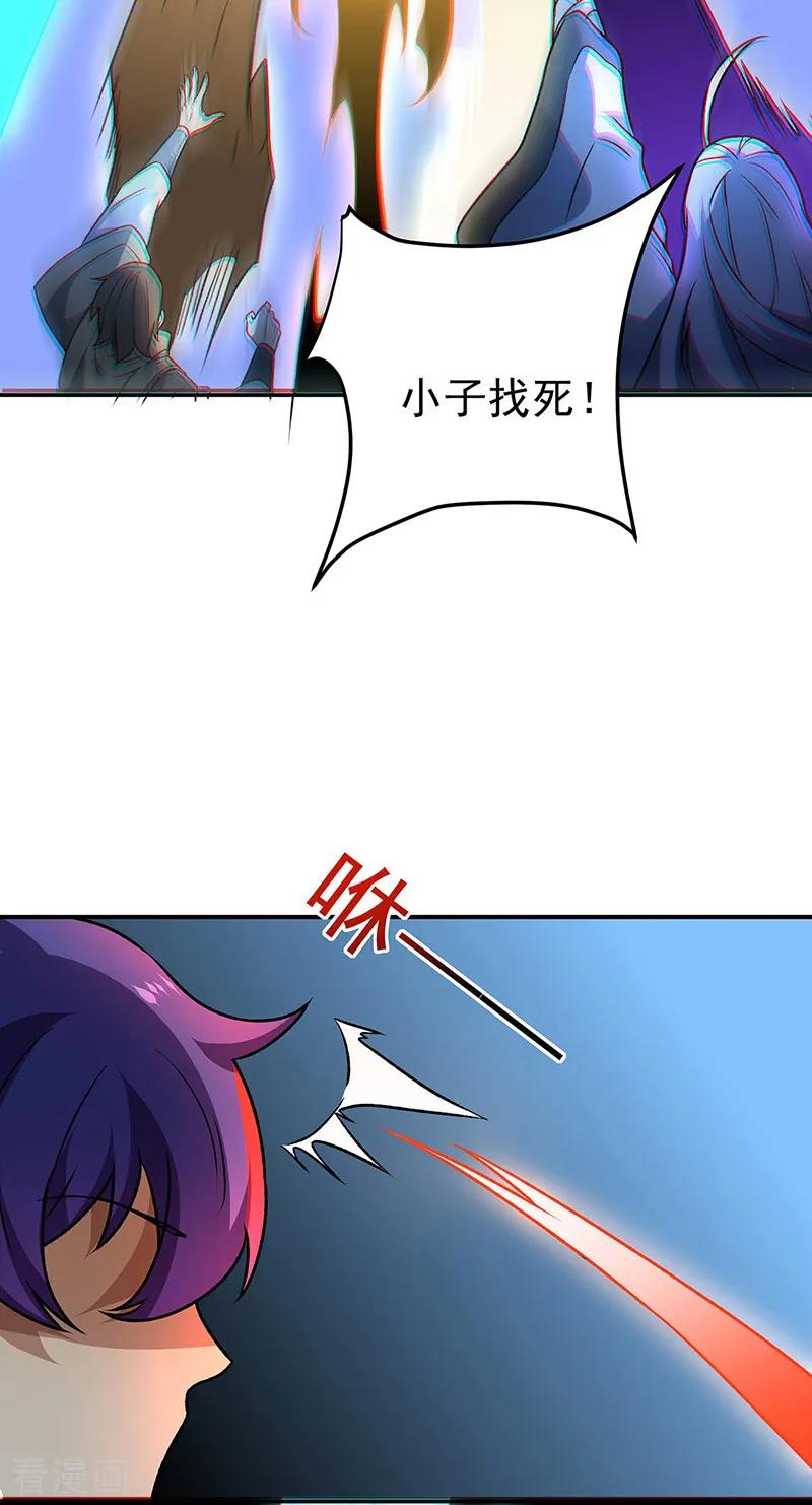 《武道独尊》第562话 杀破你们的胆！ 第40页