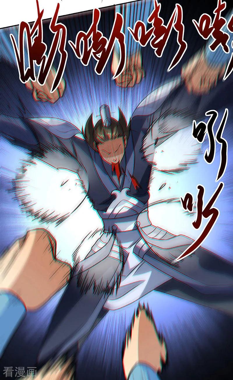 《武道独尊》第562话 杀破你们的胆！ 第13页